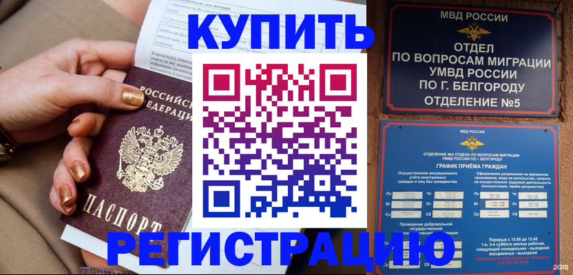 прописка для военкомата в Заозёрном